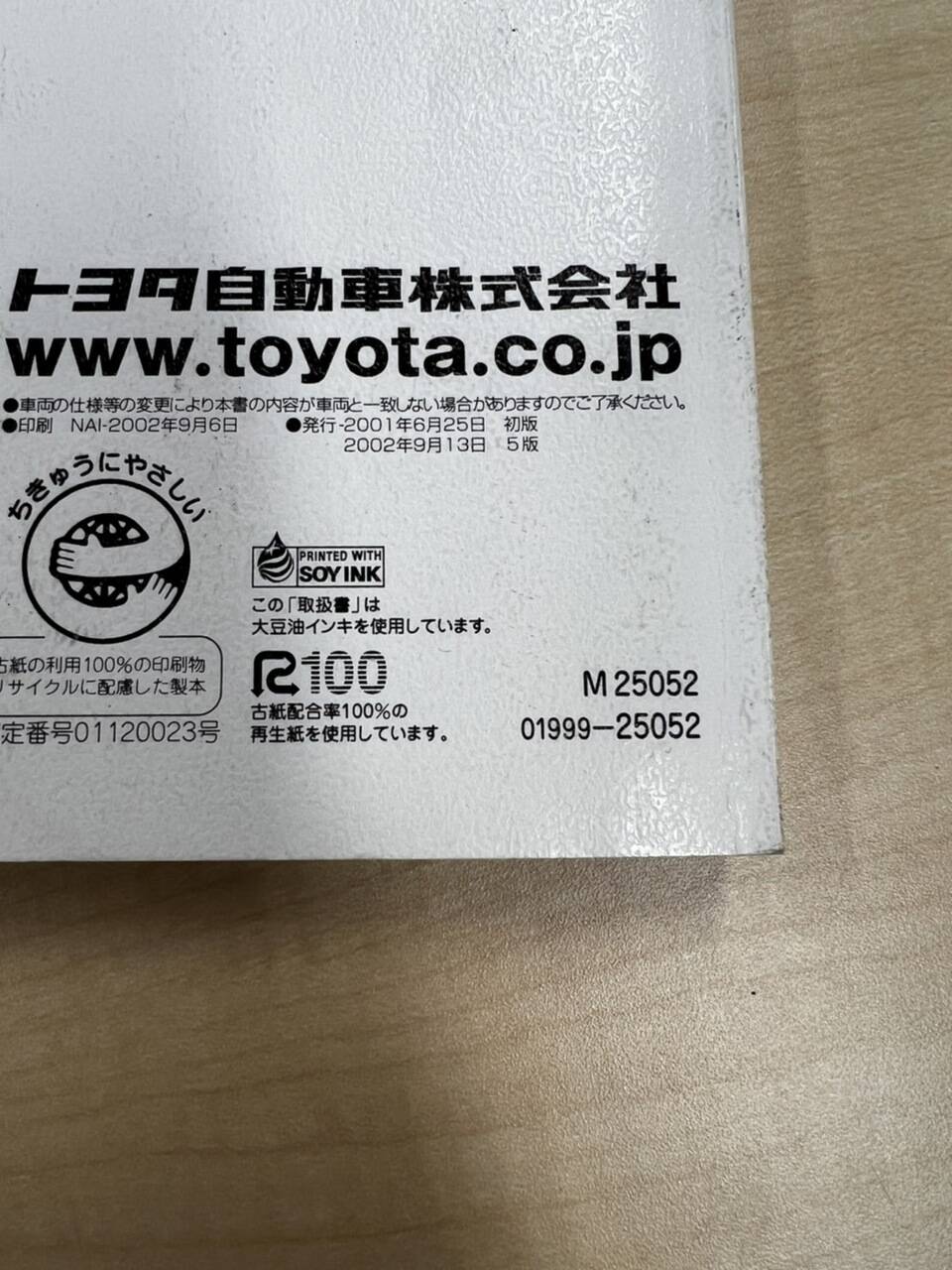 トヨタ ダイナ/ トヨエース 取扱説明書（中古） | マニュアル 
