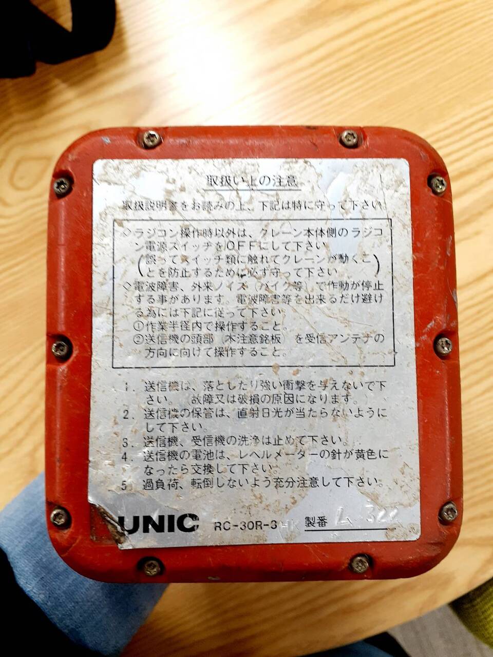 ラジコン 送信機 古川ユニック RC30R-3 （中古 | 送受信機 | 5CARTO