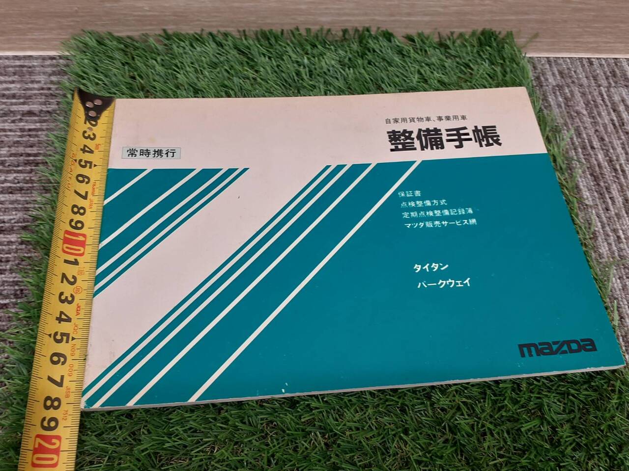 取扱説明書 マツダ タイタン (中古) | マニュアル・カタログ | 5CARTO