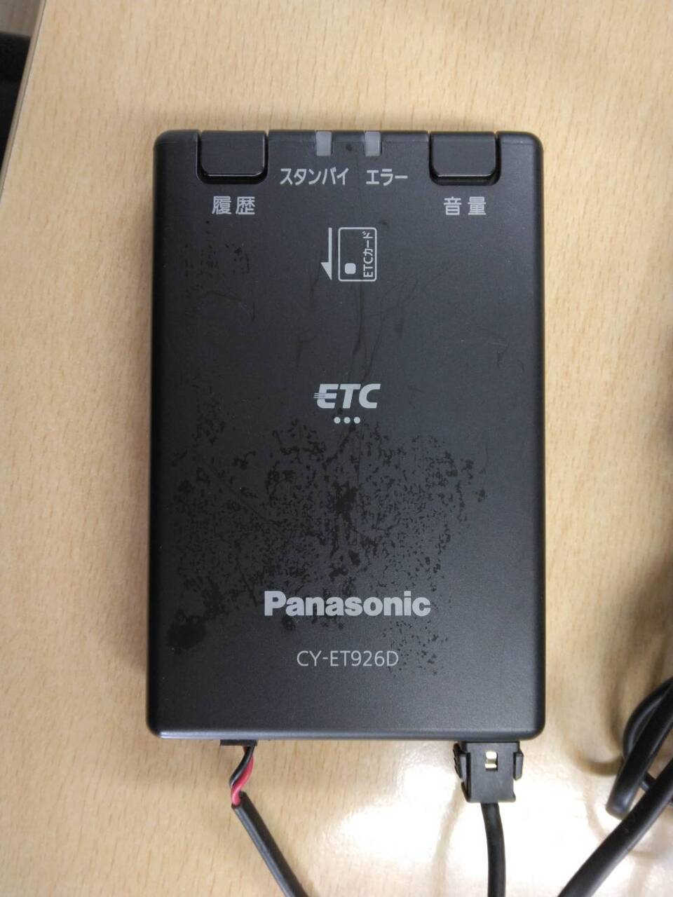 Panasonic (ジャンク品) Panasonic/パナソニック ETC アンテナ分離 CY-ET900D [A-268] ◆送料無料(北海道・沖縄・離島は除く)◆