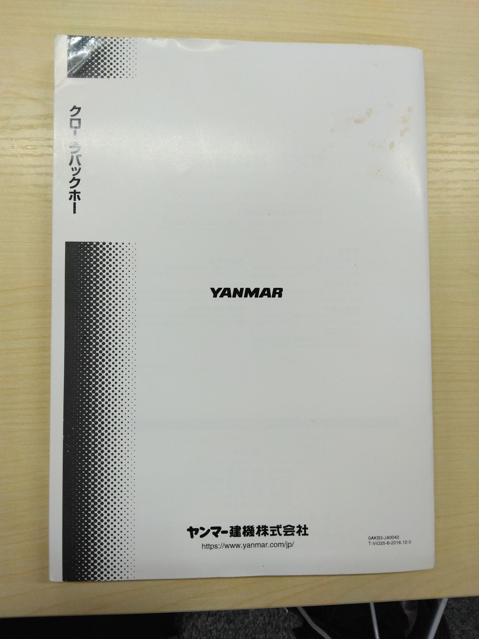 取扱説明書 ヤンマー 重機 (中古) | マニュアル・カタログ | 5CARTO