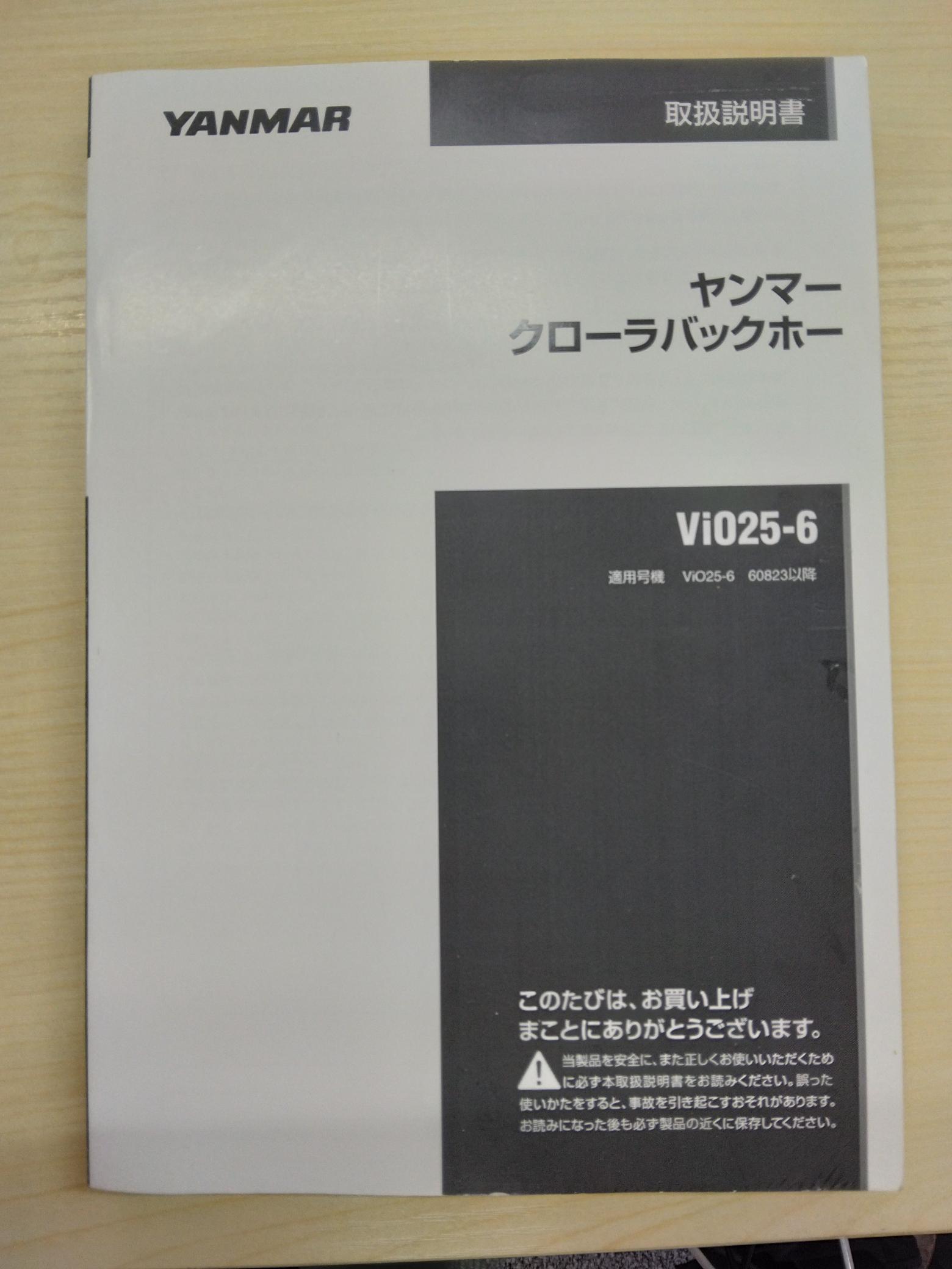 取扱説明書 ヤンマー 重機 (中古) | マニュアル・カタログ | 5CARTO