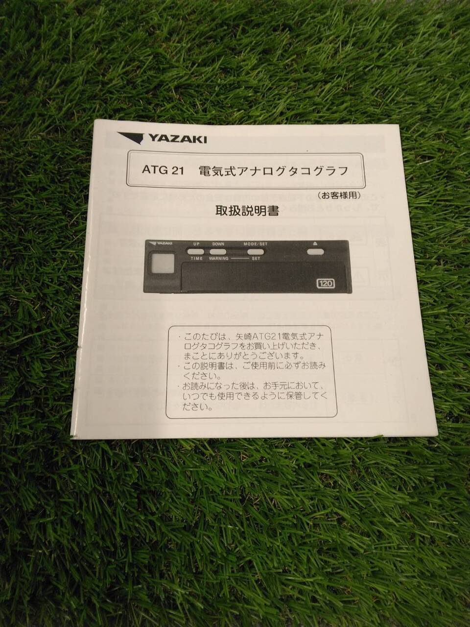 取扱説明書 YAZAKI/ATG21アナログタコグラフ(中古) | マニュアル・カタログ | 5CARTO