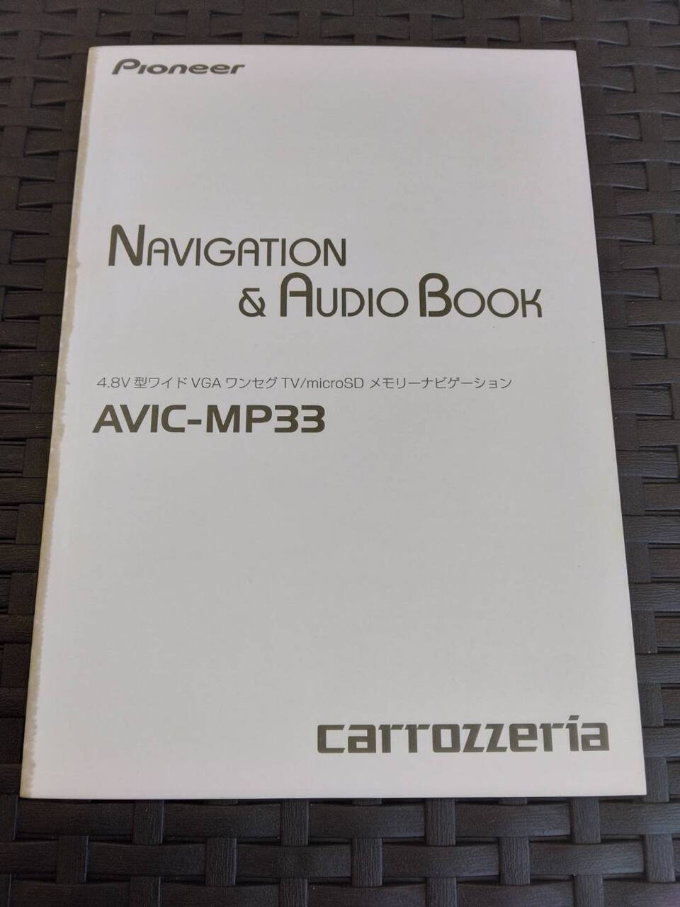 取扱説明書 AVIC-MP33(中古) | マニュアル・カタログ | 5CARTO