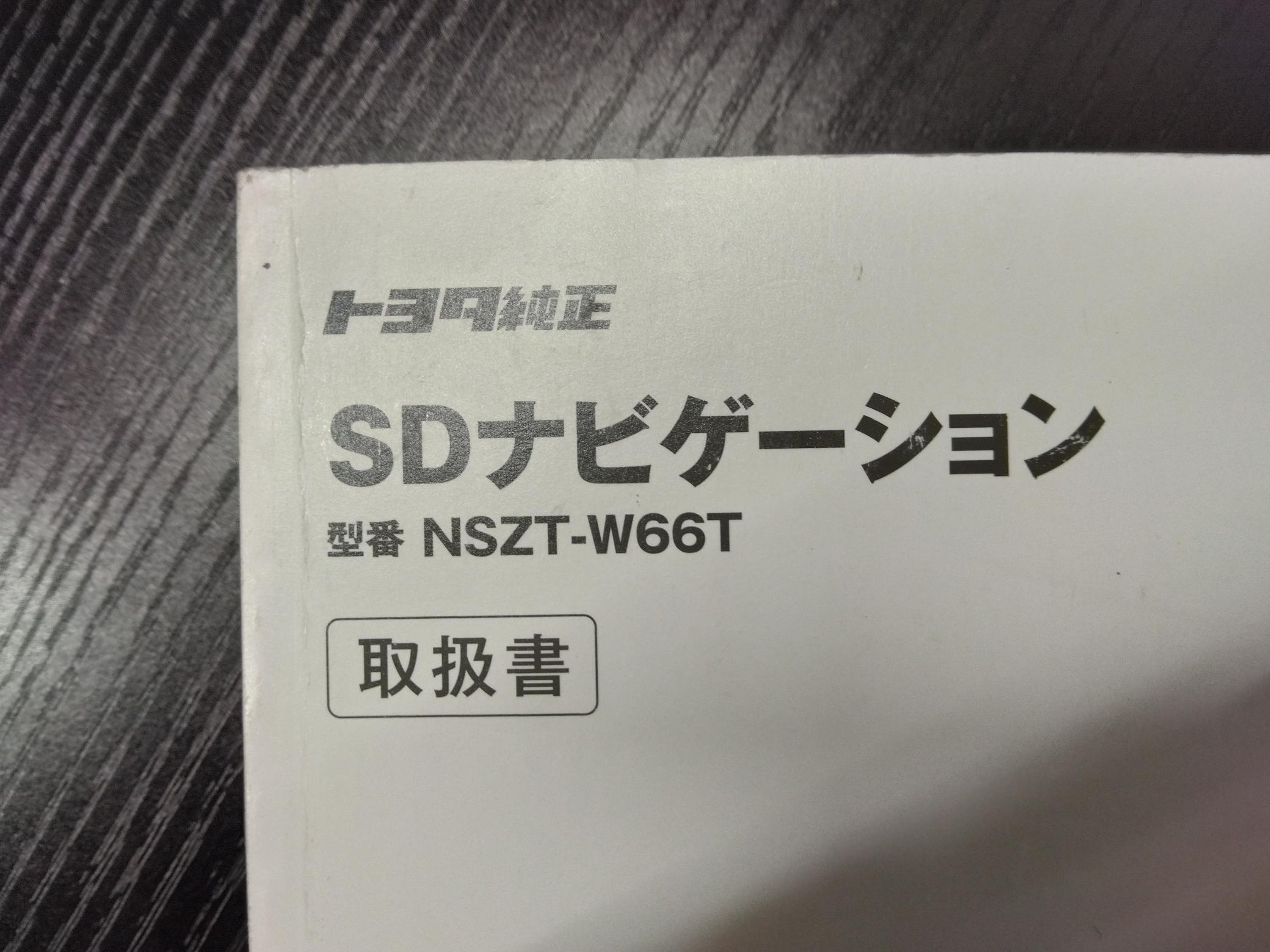 取扱説明書 トヨタ 純正ナビ (中古) | マニュアル・カタログ | 5CARTO