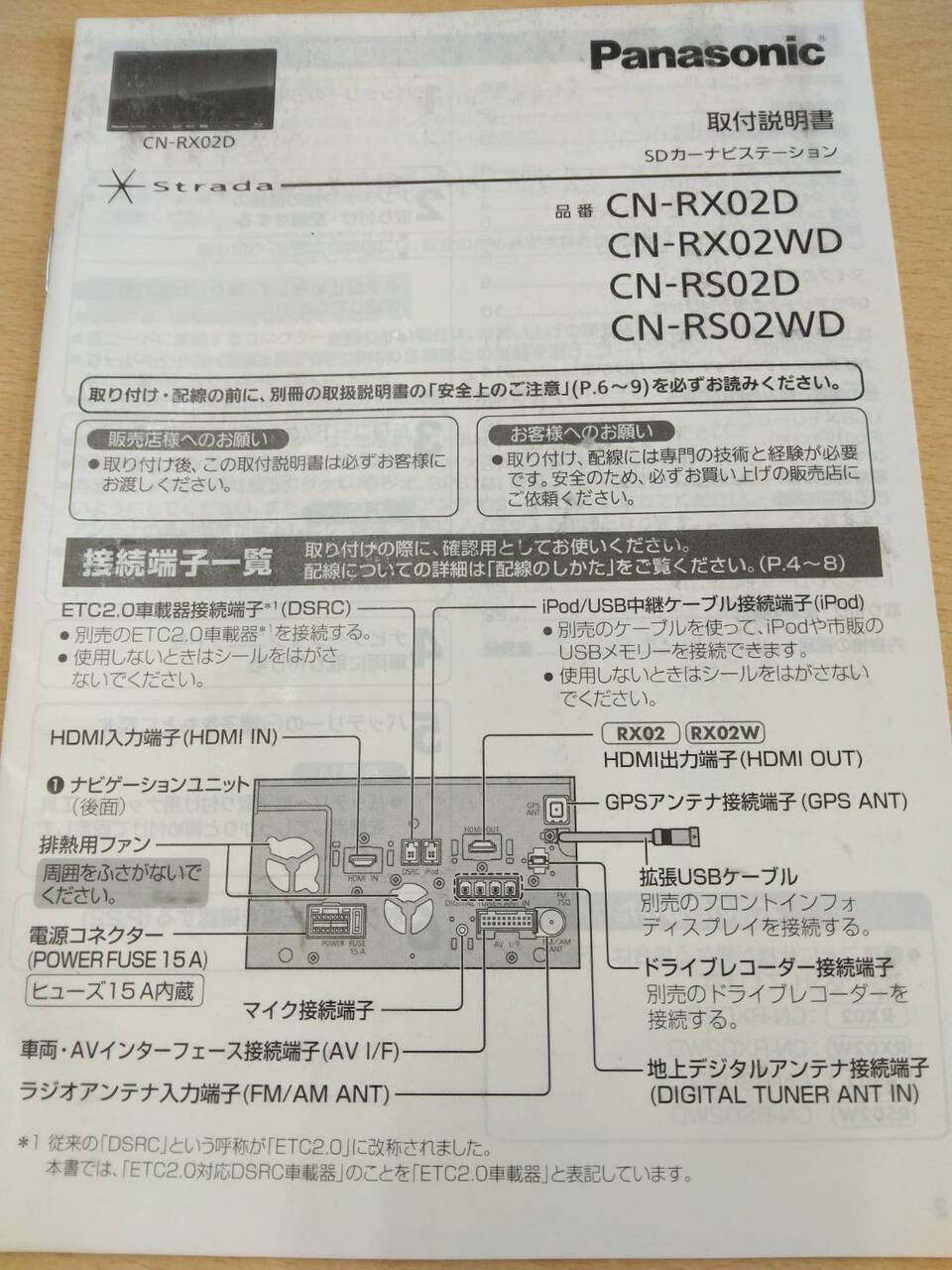 取扱説明書 SDカーナビステーション パナソニック (中古) | マニュアル・カタログ | 5CARTO