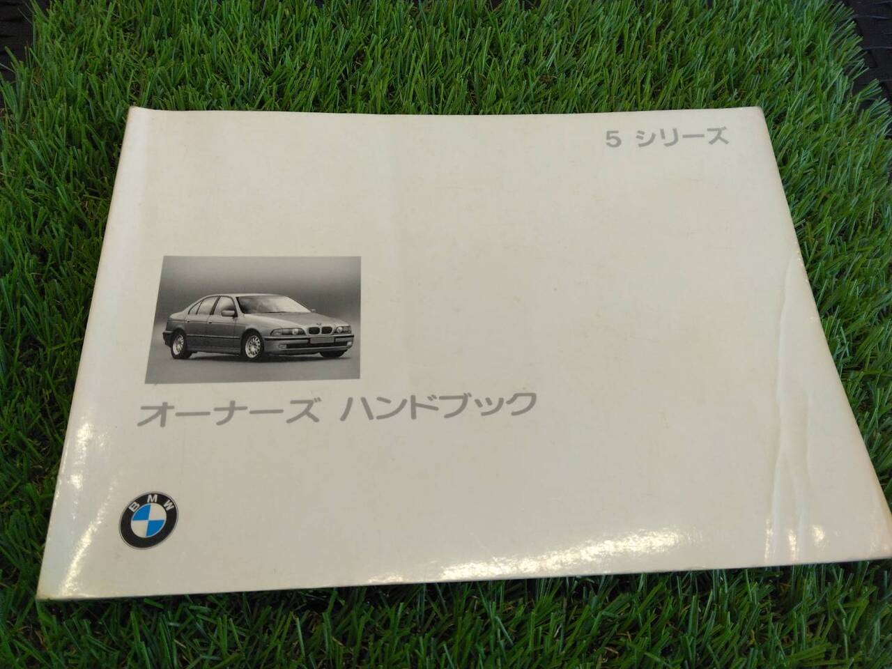 取扱説明書 BMW/オーナーズハンドブック (中古) | マニュアル・カタログ | 5CARTO